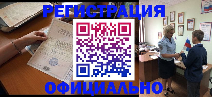 временная регистрация в квартире в Заозёрном